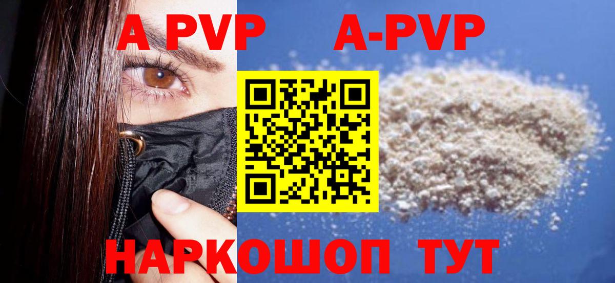 Нягань  Alfa_PVP  Вход с VPN  A-PVP СК 