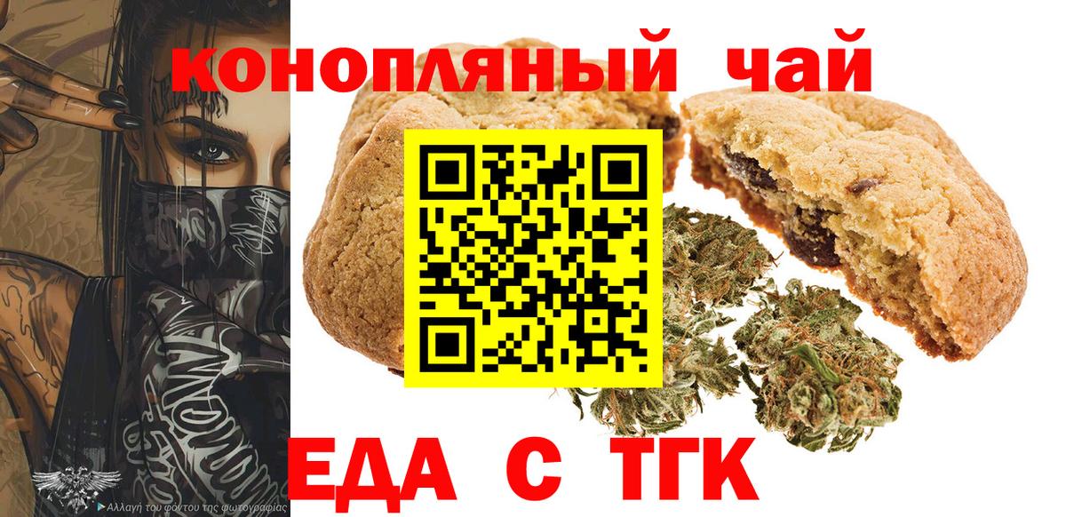 Cannafood марихуана Нягань