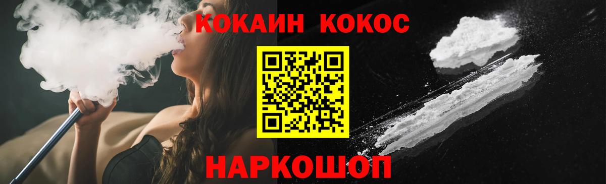 Кокаин 97% Нягань