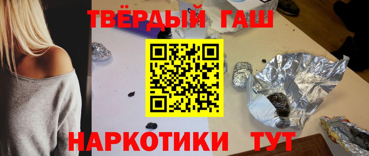 Нягань  ГАШ 40% ТГК  Вход с VPN  ГАШИШ hashish 