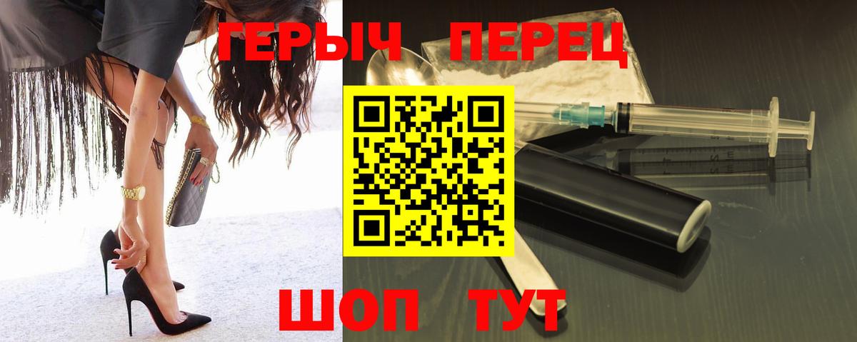 Героин хмурый Нягань