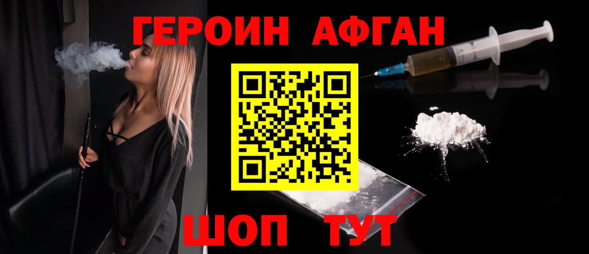 Героин  Героин VHQ  Вход с VPN  Нягань 