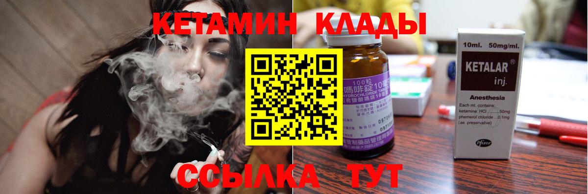 Нягань  Кетамин VHQ  Вход с VPN 