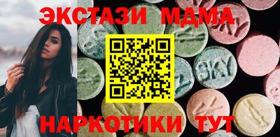 МДМА Ставрополь
