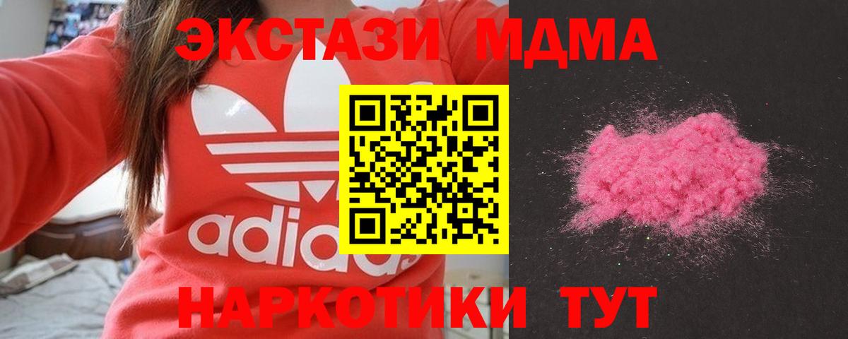 MDMA  Вход с VPN  Нягань  МДМА молли  MDMA crystal 