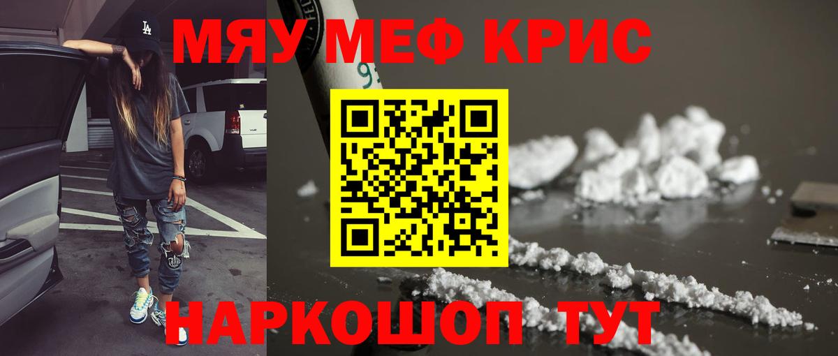 Нягань  Мефедрон  Вход с VPN  МЕФ мука  Меф мяу мяу 