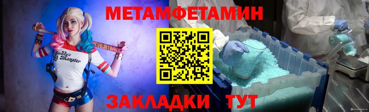 МЕТАМФЕТАМИН мет Нягань