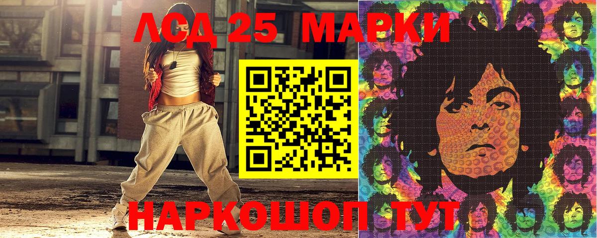 Марки 25I-NBOMe 1,5мг Нягань